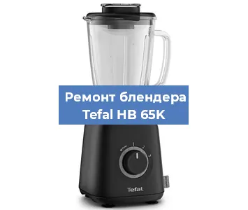 Замена втулки на блендере Tefal HB 65K в Перми